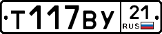 %D0%A2117%D0%92%D0%A321
