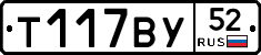 %D0%A2117%D0%92%D0%A352