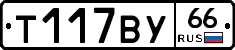 %D0%A2117%D0%92%D0%A366