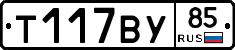 %D0%A2117%D0%92%D0%A385