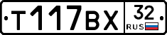 %D0%A2117%D0%92%D0%A532