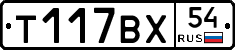 %D0%A2117%D0%92%D0%A554