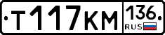 %D0%A2117%D0%9A%D0%9C136