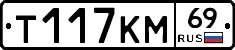 %D0%A2117%D0%9A%D0%9C69