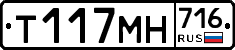 %D0%A2117%D0%9C%D0%9D716