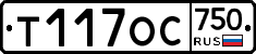 %D0%A2117%D0%9E%D0%A1750