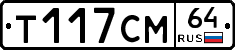 %D0%A2117%D0%A1%D0%9C64