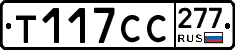 %D0%A2117%D0%A1%D0%A1277