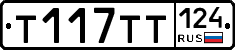 %D0%A2117%D0%A2%D0%A2124