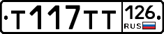 %D0%A2117%D0%A2%D0%A2126