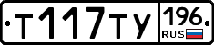 %D0%A2117%D0%A2%D0%A3196