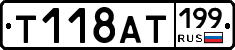 %D0%A2118%D0%90%D0%A2199