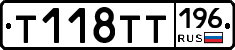 %D0%A2118%D0%A2%D0%A2196