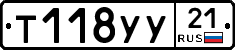 %D0%A2118%D0%A3%D0%A321