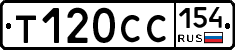 %D0%A2120%D0%A1%D0%A1154