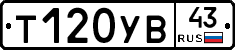 %D0%A2120%D0%A3%D0%9243