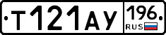 %D0%A2121%D0%90%D0%A3196