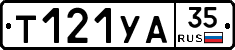 %D0%A2121%D0%A3%D0%9035