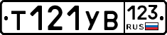 %D0%A2121%D0%A3%D0%92123