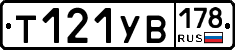 %D0%A2121%D0%A3%D0%92178
