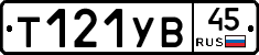 %D0%A2121%D0%A3%D0%9245