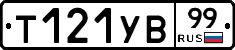 %D0%A2121%D0%A3%D0%9299