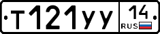 %D0%A2121%D0%A3%D0%A314
