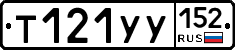 %D0%A2121%D0%A3%D0%A3152