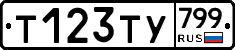 %D0%A2123%D0%A2%D0%A3799