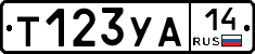%D0%A2123%D0%A3%D0%9014
