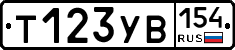 %D0%A2123%D0%A3%D0%92154
