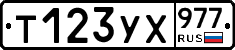 %D0%A2123%D0%A3%D0%A5977