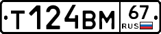 %D0%A2124%D0%92%D0%9C67