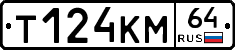 %D0%A2124%D0%9A%D0%9C64