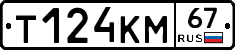 %D0%A2124%D0%9A%D0%9C67