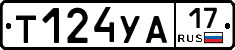 %D0%A2124%D0%A3%D0%9017