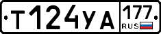 %D0%A2124%D0%A3%D0%90177