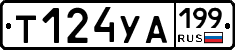 %D0%A2124%D0%A3%D0%90199