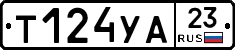%D0%A2124%D0%A3%D0%9023