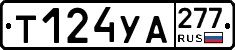 %D0%A2124%D0%A3%D0%90277