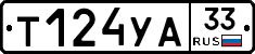 %D0%A2124%D0%A3%D0%9033