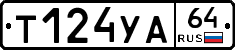 %D0%A2124%D0%A3%D0%9064