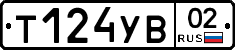 %D0%A2124%D0%A3%D0%9202