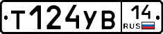 %D0%A2124%D0%A3%D0%9214