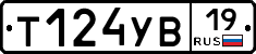 %D0%A2124%D0%A3%D0%9219