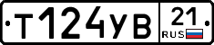 %D0%A2124%D0%A3%D0%9221