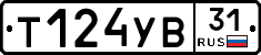 %D0%A2124%D0%A3%D0%9231