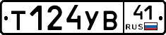 %D0%A2124%D0%A3%D0%9241