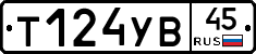 %D0%A2124%D0%A3%D0%9245