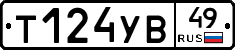 %D0%A2124%D0%A3%D0%9249